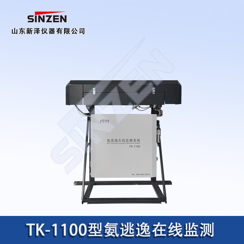 氨逃逸在線監(jiān)測(cè).jpg