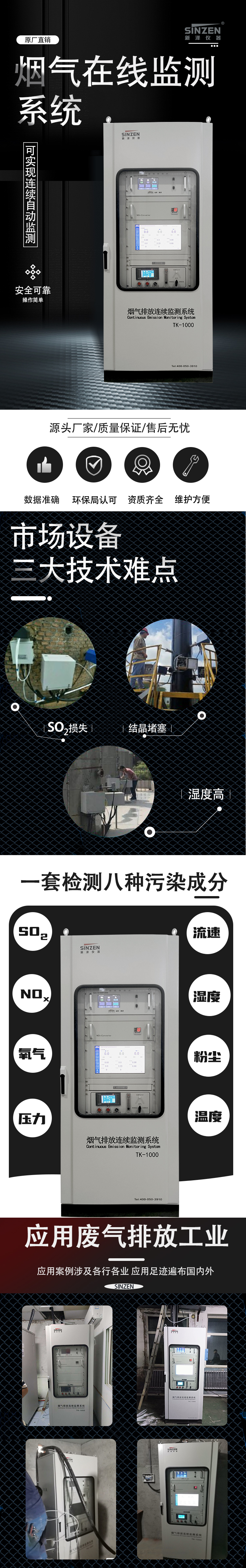 1689236302521736.jpg 煙氣在線監測系統