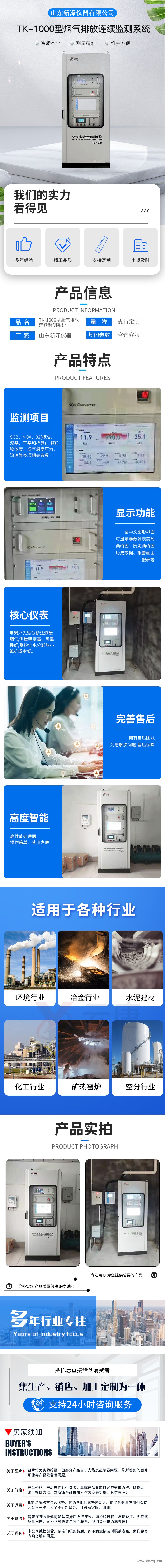 1692775901163435.jpg 煙氣在線監(jiān)測介紹.jpg