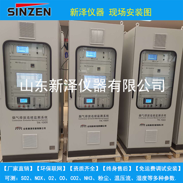 鑄造廠煙氣在線監(jiān)測系統各系統單元詳細介紹