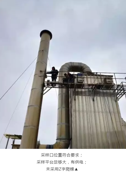 廢氣（含涉VOCs）排放口基本要求及配套監測設施規范