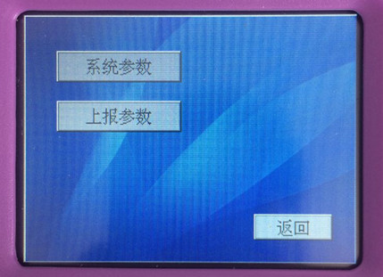 系統(tǒng)參數(shù)