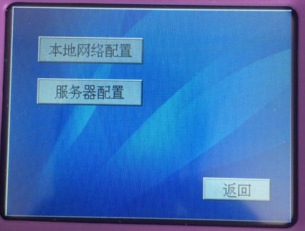 本地網(wǎng)絡配置與服務器配置