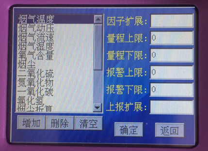 配置需要上傳的參數(shù)