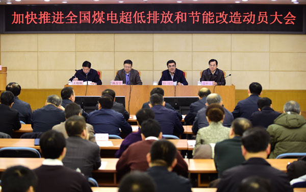 加快推進煤電超低排放和節(jié)能改造動員大會召開 加快推進煤電超低排放和節(jié)能改造動員大會召開
