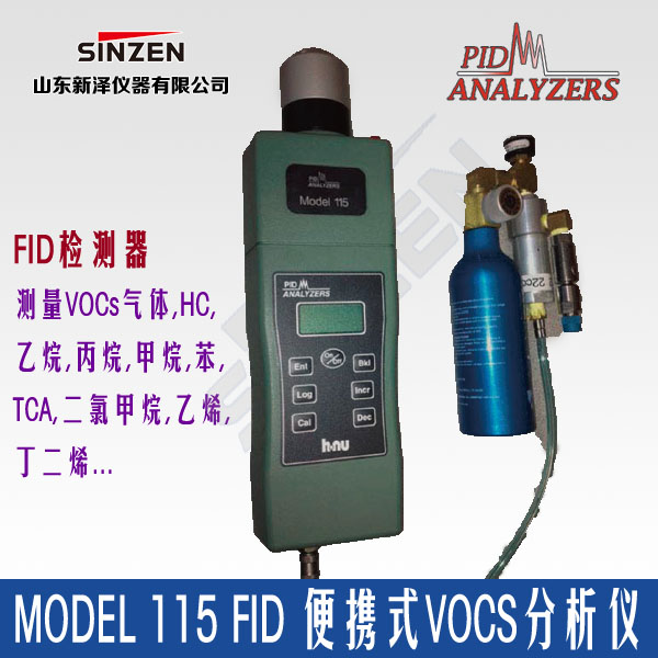 美國PID公司Model 115 FID 便攜式VOCs分析儀-產品圖 美國PID公司Model 115 FID 便攜式VOCs分析儀-產品圖