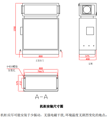 脫硝高溫抽取式激光氨逃逸技術方案(TK-1100 型)