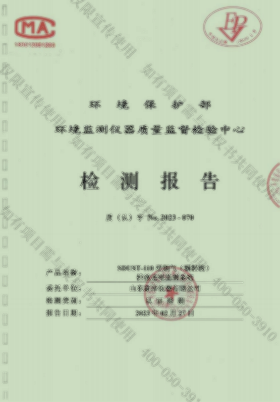 超低濃度顆粒物分析儀